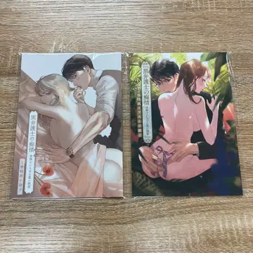 블랙 변호사의 치정 서점 특전 소책자 스미 선생님