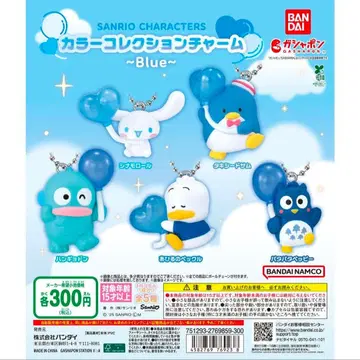 산리오 컬러 컬렉션 참 Blue 컴플리트 세트