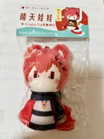 파이널 판타지 XIV FF14 그라하 티어 봉제 인형 10cm