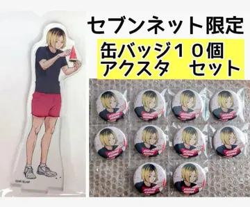 세븐넷 한정판 코즈메 켄마 하이큐 캔뱃지 아크릴 스탠드