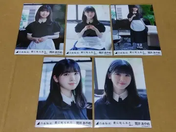 노기자카46 츠츠이 아야메 브로마이드 키미니 시카라레타 선발ver.