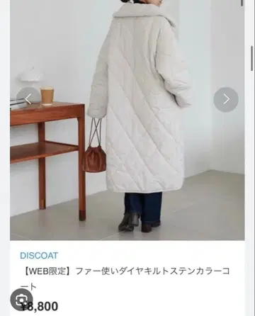 DISCOAT [ WEB 한정판 ] 퍼 사용 다이아 퀼트 스텐카라 코트