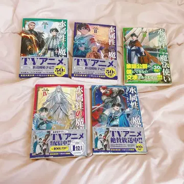 수속성 마법사 제2부 서방 제국편 소설 1~5권 전권 묶음 판매