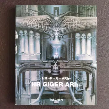 HR GIGER HR 기거 ARh+ 일본어판 TASCHEN
