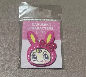 나루미야 해피 파크 메조 피아노 베리에짱 페이스 러버 거울 거울