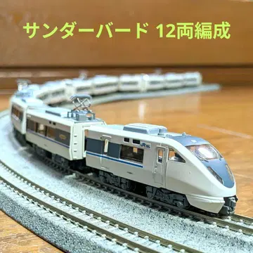 B 트레인 [ JR683계 특급 썬더버드 ] 12량