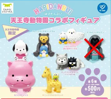 텐노지 동물원 콜라보 피규어 하피단부이 산리오 캐릭터즈