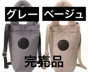 스타벅스 보틀 숄더백 퍼 그레이 온라인 한정판 2점