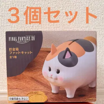 파이널 판타지 XIV 저금통 팻 캣 3종 세트