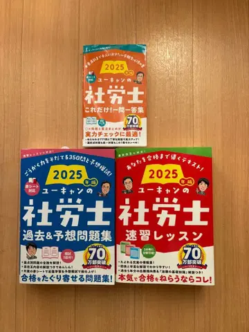 [유캔] 사회보험노무사 2025 속습 레슨 3권 세트