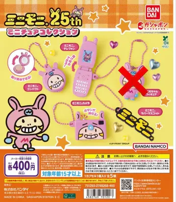 미니모니. 미니어처 컬렉션 가챠가챠 세미 컴플리트 4종 세트