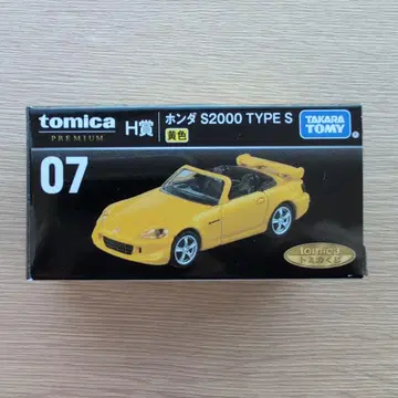 토미카 프리미엄 혼다 S2000 타입 S 옐로우 컬러 토미카 복권 H상