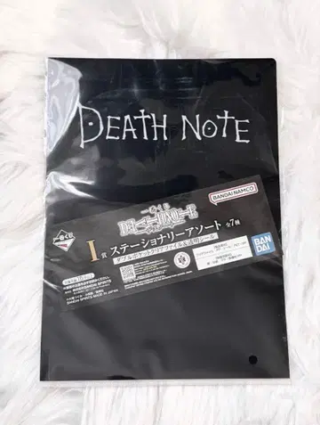 데스노트 제일복권 I상 클리어 파일 스테이셔너리 모듬
