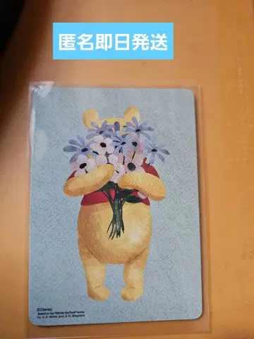 디즈니 가위바위보 카드 20주년 푸우