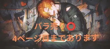 프로세카 시노노메 아키토 6점 세트 묶음 판매