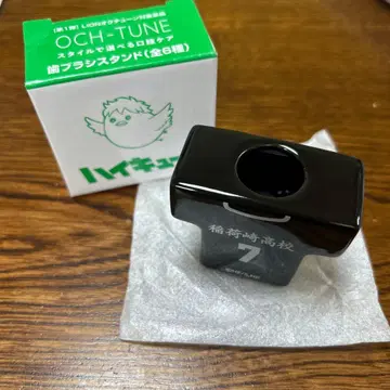 하이큐 칫솔 스탠드 이나리자키 고교