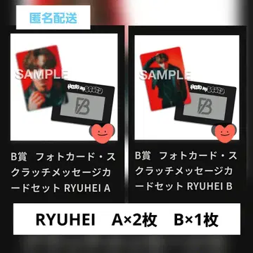 온라인 복권 RYUHEI 류헤이 BE:FIRST