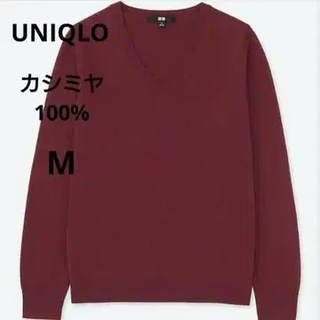 UNIQLO/유니클로 캐시미어 100% V넥 니트 스웨터 M 와인