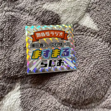 마스마루 라디오 스티커