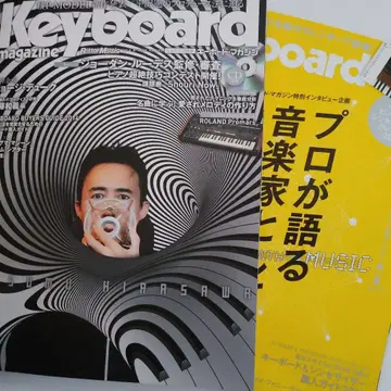Keyboard magazine 2권 세트