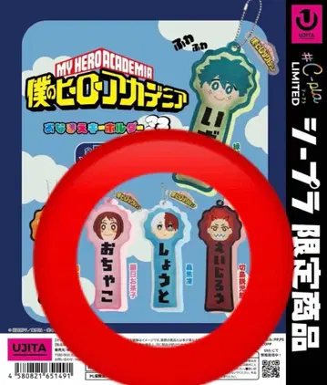 히로아카 이름표 키링 3개 세트