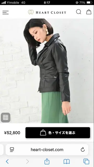 HEART CLOSET 블랙 라이더 자켓