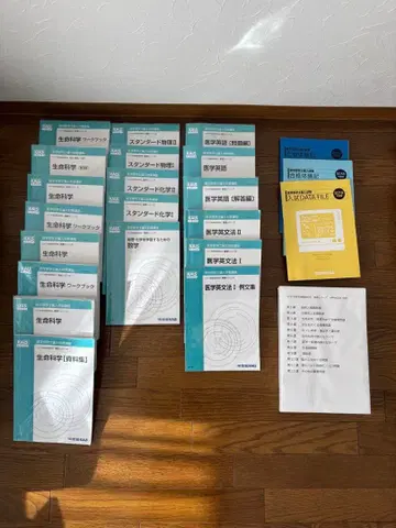 카와이 의학부 편입 텍스트 풀세트 2020