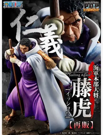 운송 상자 미개봉 P.O.P 원피스 후지토라[잇쇼] 재판매 피규어