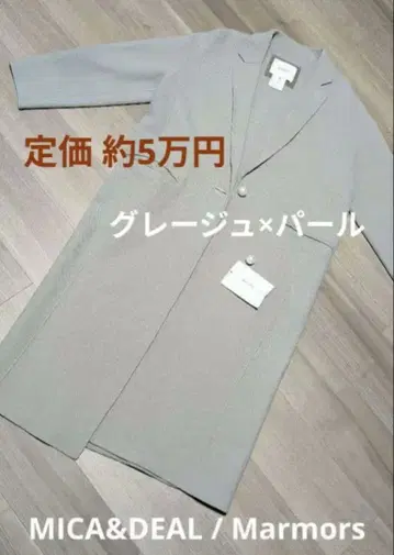 marmors 그레이지 x 펄 버튼 롱 코트