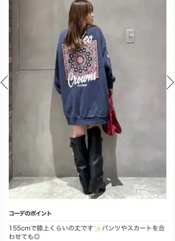 로데오 크라운 와이드 보울 반다나 패치 맨투맨 원피스