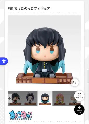 귀멸의 칼날 제일복권 쵸코놋코 피규어