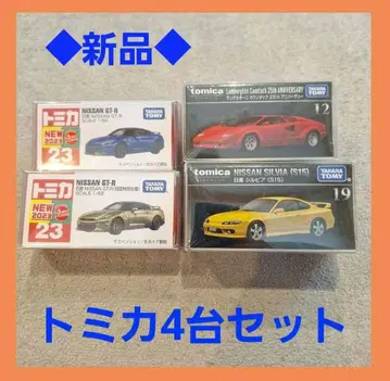 [ 새상품 ] 토미카 프리미엄 토미카 람보르기니 실비아 스카이라인 GTR