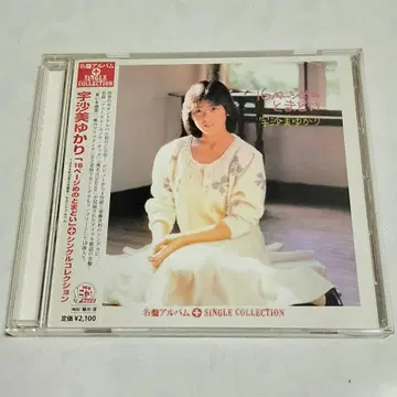 우사미 유카리 [ 16페이지의 망설임+싱글 컬렉션 ] CD
