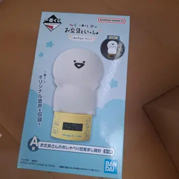 제일복권 오분구토잇쇼 A상 알람 시계