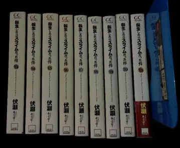 전생했더니 슬라임이었던 건에 대하여