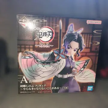 제일복권 귀멸의 칼날 ~언니의 원수~ A상 코쵸우 시노부 피규어