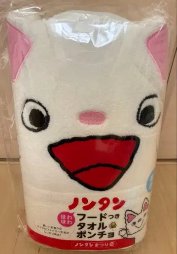 논탄 후드 부착 타월 판초 논탄 축제