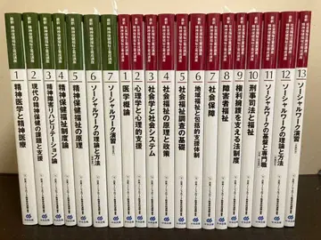 덤 포함 사회복지사 양성강좌 정신건강복지사 양성강좌 신 커리큘럼 세트