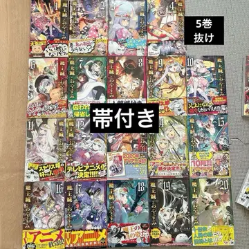 미개봉 포함 마왕성에서 잠자는 1~22권 (5권 제외)