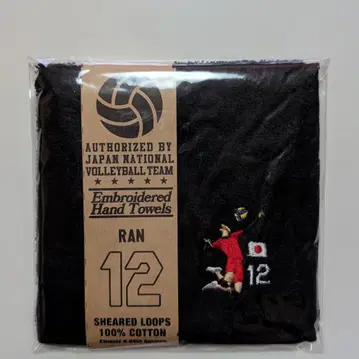 타카하시 란 배구 남자 일본 대표 자수 굿즈 자수 핸드 타월