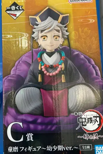 귀멸의 칼날 제일복권 C상 도우마 피규어 유년기