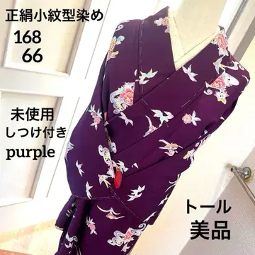 순수 실크 형염 코몬 보라색 시치미 부착 미사용 새상품급