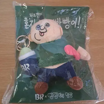 한국 한정판 빵빵군의 일상 봉제 인형 키링