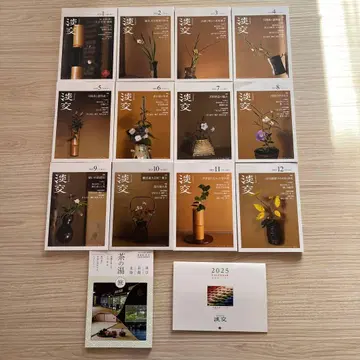 탄코 2025년판 1월호~12월호 세트 10월호 증간 2025 달력 포함