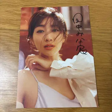 다나카 미나미 친필 사인