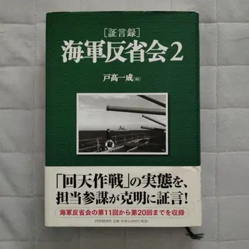 해군 반성회 2