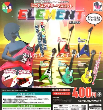 미니어처 기타 마스코트 엘리먼트 전 5종 가챠 풀 컴프