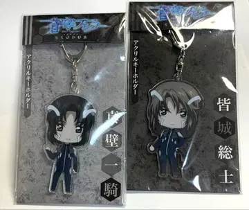 창궁의 파프너 아크릴 키링 잇키 & 소우시 세트