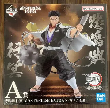 제일복권 귀멸의 칼날 ~계승하는 자~ A상 히메지마 교메이