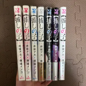 최애의 아이 1~7권 세트 7권 아리마 카나 특전 포함